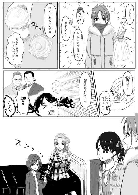 お笑い大好き樋口概念好き
#シャニマス #樋口円香 