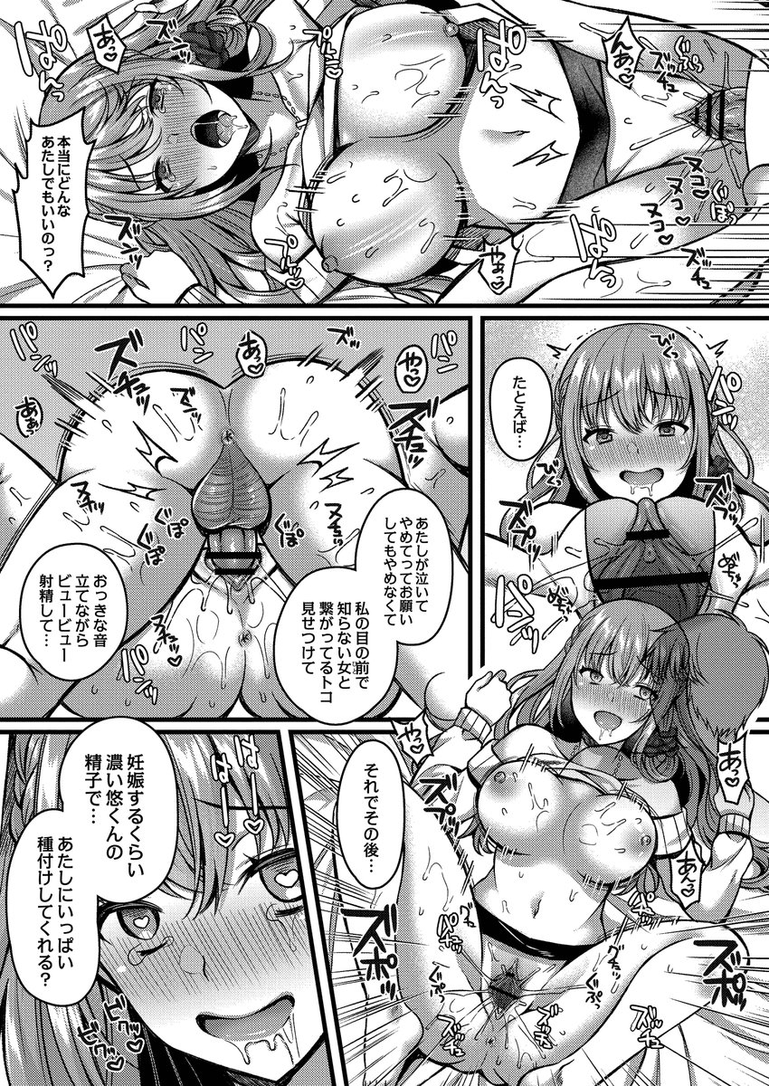 イビツな愛でも受け止めて 【通常版】(倉田むと)｜無料エロ漫画試し読み