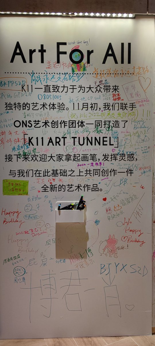 MagiusC's tweet photo. 在上海K11里逛街，看到一面Art  For All的涂鸦墙，必须要给小幽灵安排一波呀！利用身高优势占领最上位置，Art For All, Weidro Ghost For All!
#WeirdoGhost #NFT @WeirdoGhostGang @sleepy0x13 https://t.co/gyHmEjPR9R
