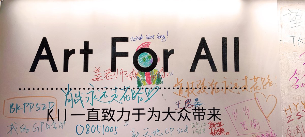 MagiusC's tweet photo. 在上海K11里逛街，看到一面Art  For All的涂鸦墙，必须要给小幽灵安排一波呀！利用身高优势占领最上位置，Art For All, Weidro Ghost For All!
#WeirdoGhost #NFT @WeirdoGhostGang @sleepy0x13 https://t.co/gyHmEjPR9R