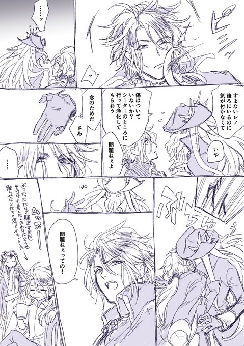 #グルレノまつり 【BL腐向け】まだどうともなってないグルレノ

その夜2人は気まずい一夜を明かしたのだった(相部屋なので)(公式のように言う) 
