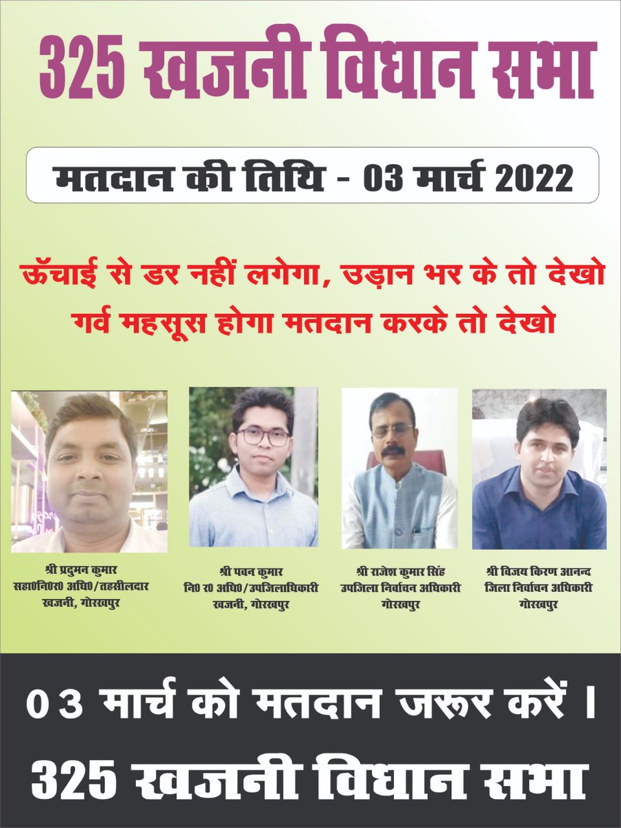 sdmkhajani's tweet photo. तहसील खजनी विधान सभा325 के मतदाताओं को जागरूक करने के लिए एक प्रयास https://t.co/RtUuhUxjRd