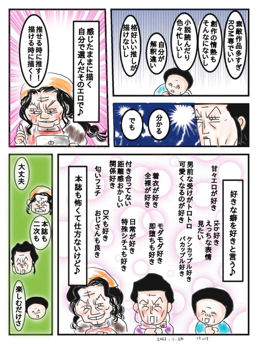 尾誕のTLが素敵作品溢れてて楽しくて幸せで😭✨
もうROM専でいいやとも思いつつ。
せっかく本誌もTLも盛り上がってるので。また描けるものをマイペースに描いていきたいと思います🙏✒️

BGM♫
Y○A S○ BI「群 🟦 青」 