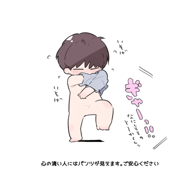 ハレルヤベイビー3巻発売まであと1日!間に合え冬夏くん! #ハレルヤベイビー 