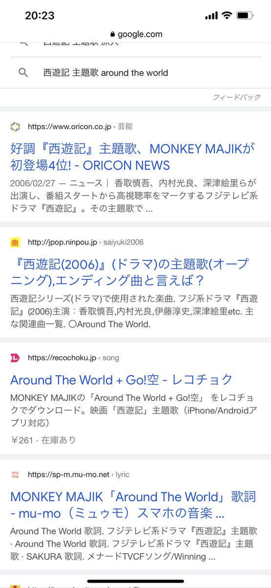 西遊記 最新情報まとめ みんなの評価 レビューが見れる ナウティスモーション 17ページ目