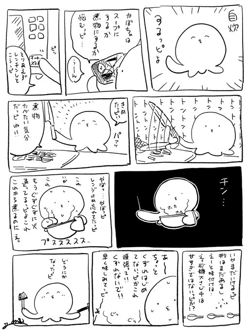 日記だっピね 