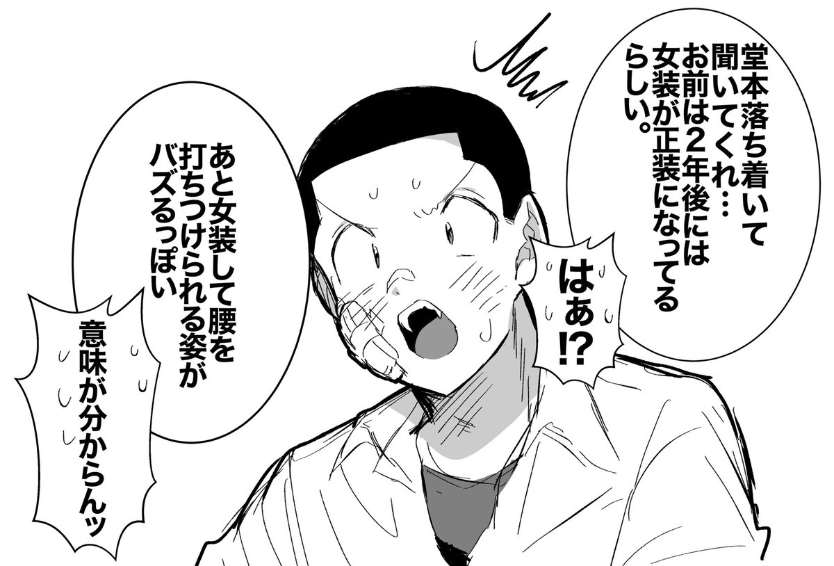 2年前の堂本くんへ 