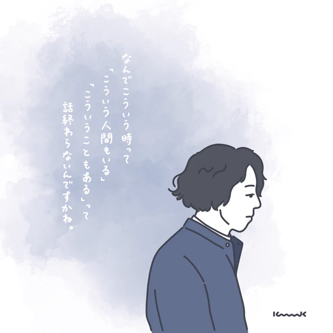 「味方」って言葉、いいな。

#恋せぬふたり #高橋一生 さん
#イラスト 