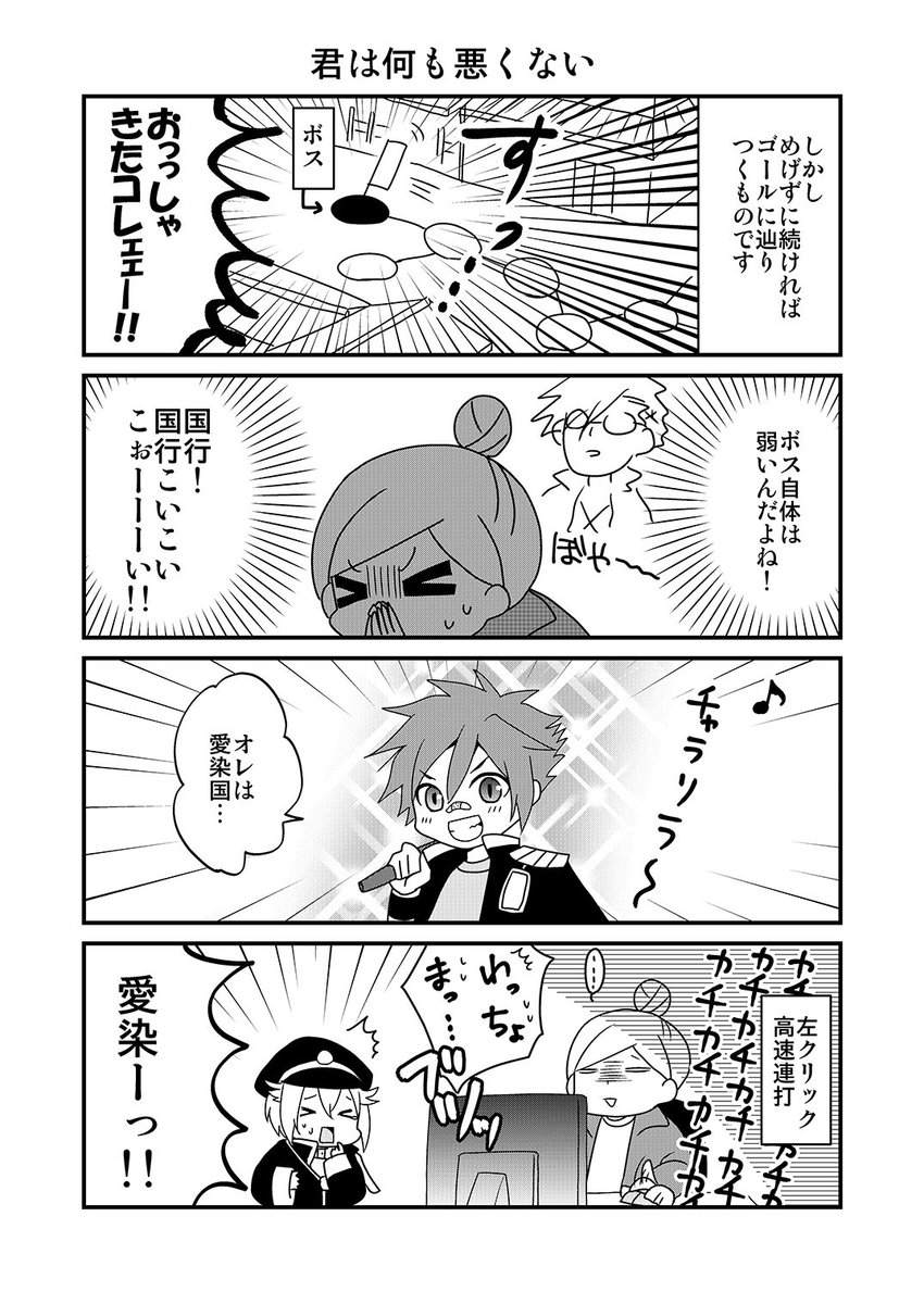 【刀剣乱舞】女審神者の実録日誌(2015)④

#刀剣乱舞 #実況 #漫画 