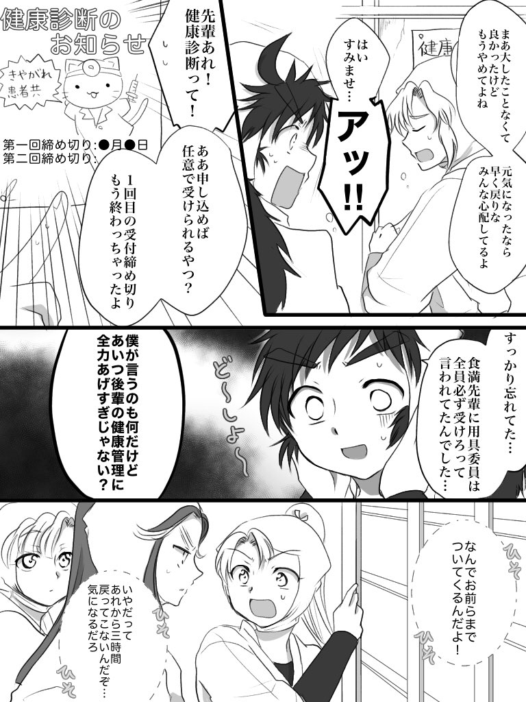 kogenakotonara's tweet photo. 「余命3ヶ月の浜くん」②

※なんでも飛び出すので地雷が一切無い方向け
※登場人物全員のIQが著しく低い
※全てギャグです https://t.co/YrWUSzPQo1