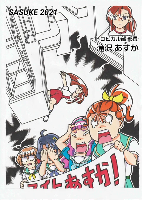 一年間さんざんネタにしてきたトロプリ ありがとうトロプリ(1/5) 