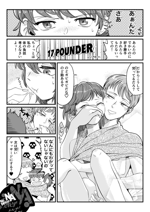 昨日のナオアリ突貫無料ペーパーでした 