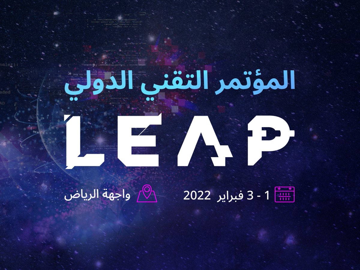 McitGovSa's tweet photo. بعنوان "عين على المستقبل"
ينطلق من الرياض ليصل العالم
المؤتمر التقني الدولي #LEAP22

تعزيزاً لريادة المملكة وقدراتها التقنية
حتى تكون المركز التقني الإقليمي

للمزيد:
https://t.co/wqTQC2C911 https://t.co/tRjvXueD6j