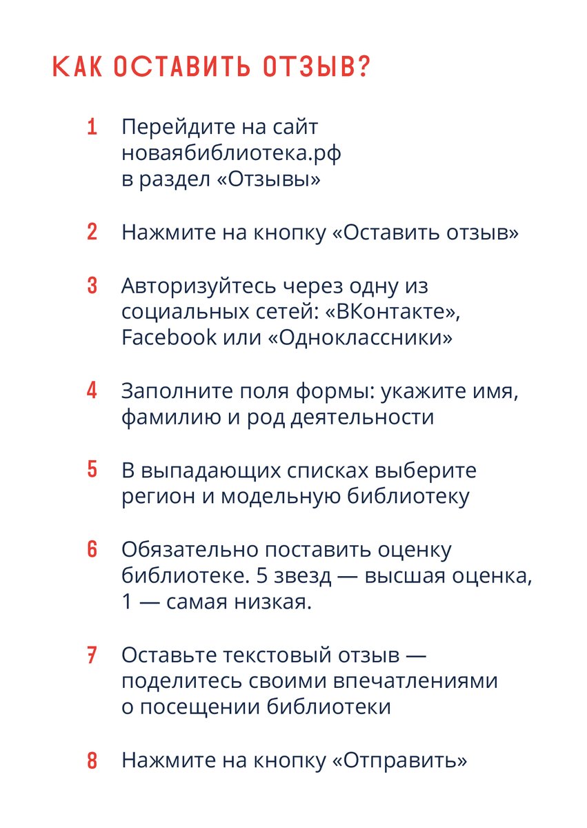 #ЦБС #СамыйЧитающийГородУльяновскойобласти #нацпроек
Библиотеки нового поколения продолжают совершенствоваться! Читатели библиотек получили возможность оставлять отзывы о работе модельных библиотек своего региона.

vk.com/club_73_cgb?w=…