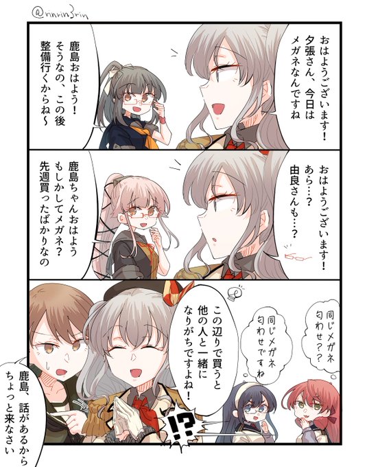 艦これまんが。匂わせる由良張と恋愛偏差値低めの鹿島ちゃん 