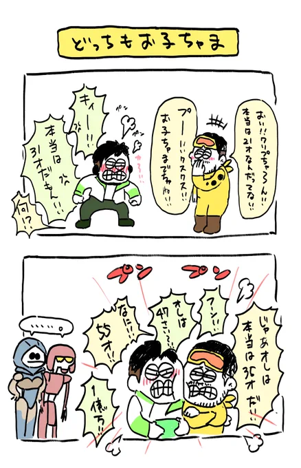 クリプトって本当は何歳ですか? 