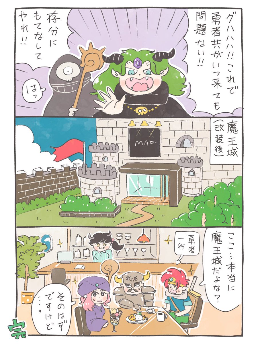 魔王城をリノベーション

#スタンバイで仕事が見つかった https://t.co/E6CT1oPm9b