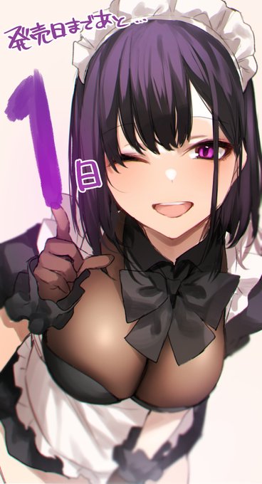 だにまる初単行本『この恋に気づいて』発売まであと1日!!
イラストは単行本収録作品「僕は梅田さんに逆らえない」の梅田さんです!💜
いよいよ明日!!

販売ページはこちらから↓
https://t.co/c38J8AUnVA 