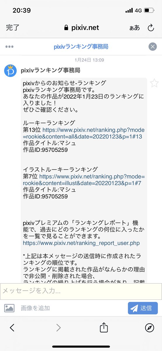 Lee Taro 3日制限中 フォロー いいね Rt 3 2迄 可愛い系後輩マシュ Fgo マシュ T Co I9d7axpamg Twitter