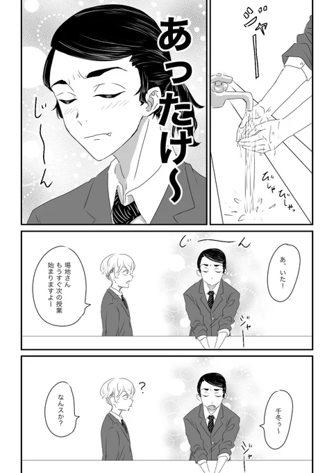 ばじふゆ
毎日寒いですね〜🥶 