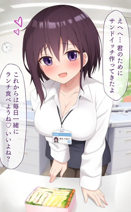 メンヘラOL茜谷ちゃん ⑩
「茜谷先輩の束縛から逃れられる気がしない…」 