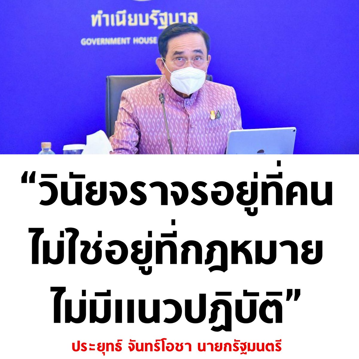 บอล ธนวัฒน์ วงค์ไชย tweet media