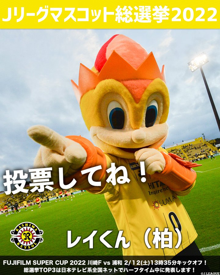 サッカーjリーグマスコットキャラクターまとめ J1のマスコットを一覧で紹介 Sportsmap
