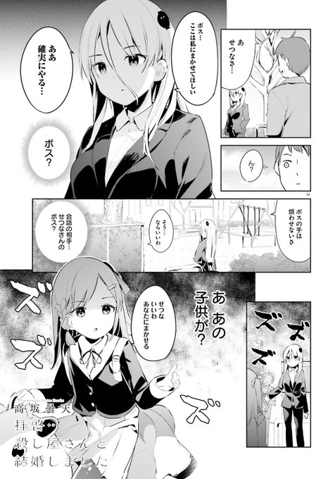 画像まとめ 殺し屋さん 3ページ目 アニメレーダー