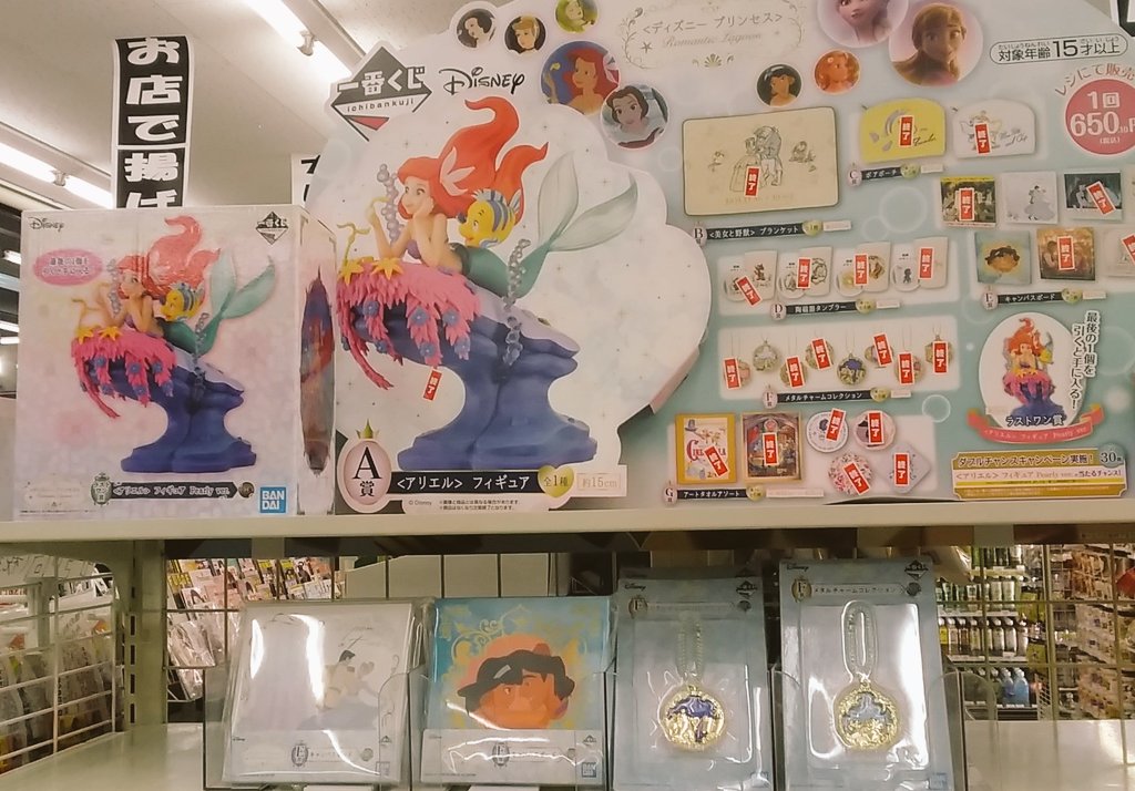 一番くじディズニープリンセス Twitter Search Twitter