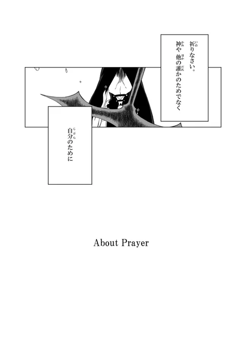 祈りについて

#原神
#Genshin_Impact 
#Rosaria 