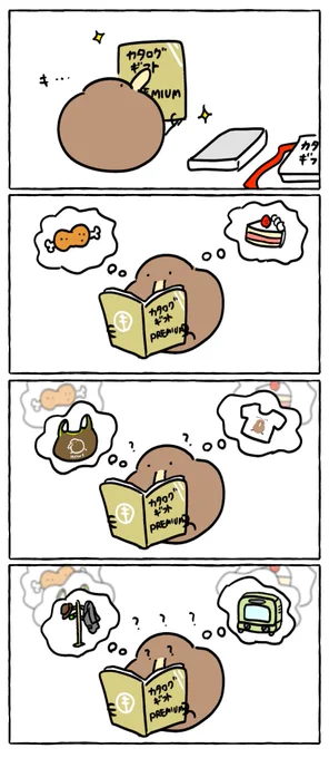 何をもらうか悩みすぎてよく分からなくなってきたキーウィ 