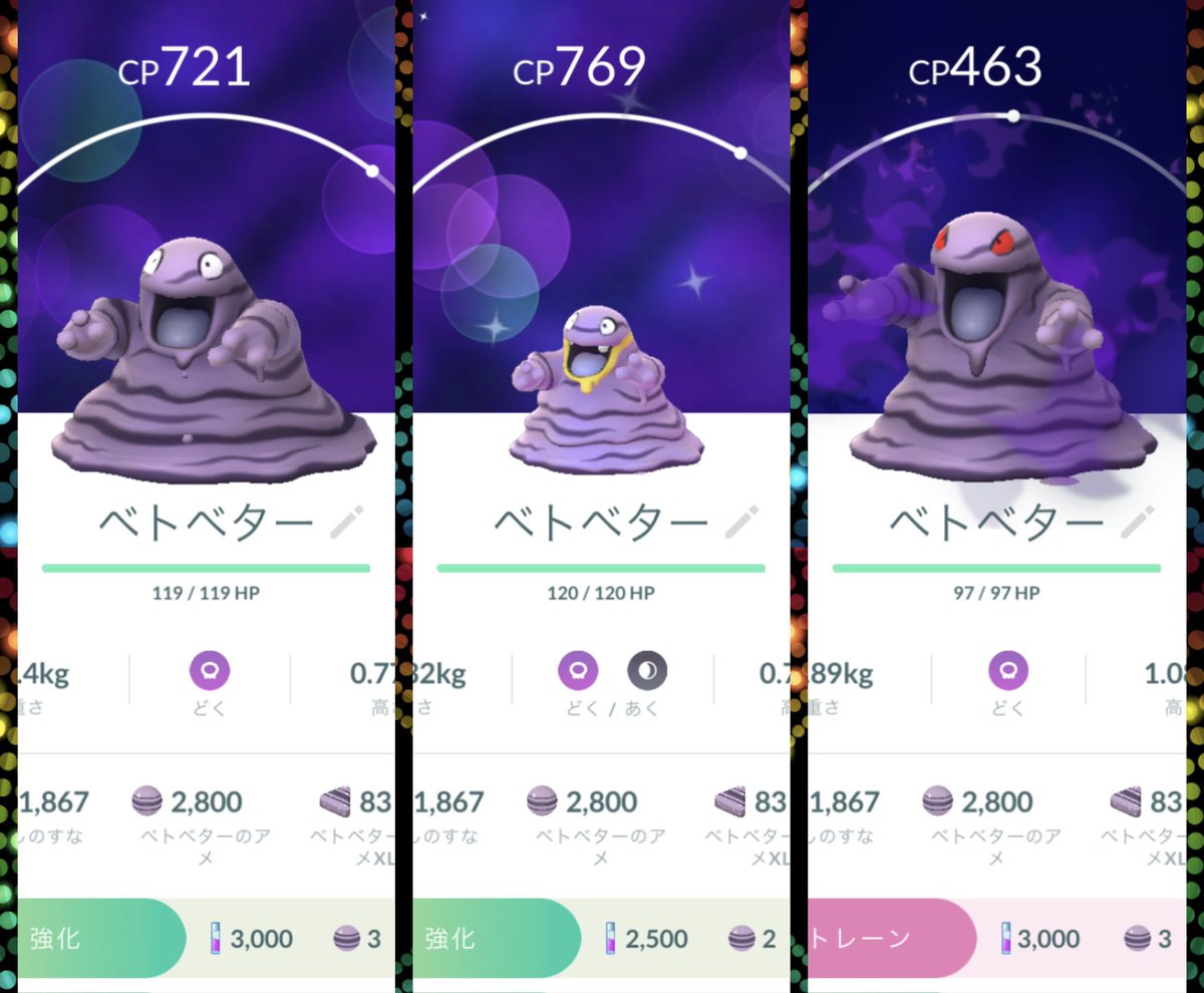 羊男 ポケ活湘南 Hitsujiotoko27 Twitter