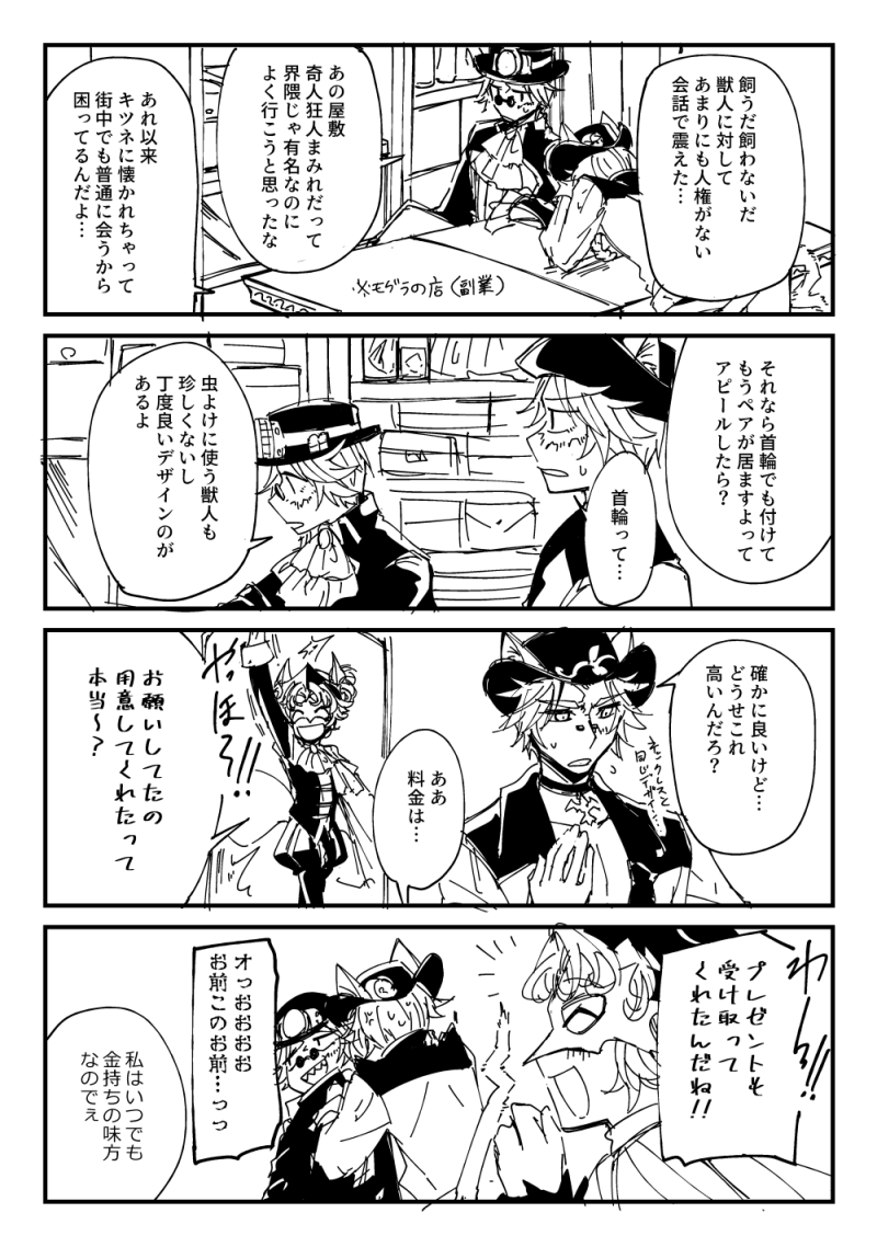 コンとニャンこの前の続き、曲探 