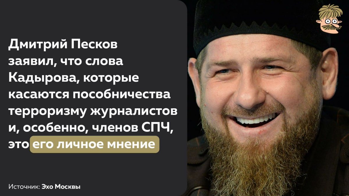 Sandy_mustache's tweet photo. Когда глава республики называет своих оппонентов террористами и обещает им место в земле - это личное мнение. А когда Алексей Навальный называет участников роликов РТ холуями - это уголовное дело о клевете. Не путайте https://t.co/b2UqfauB0D