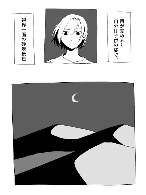 オバブロの後の夢(カリジャミ) 