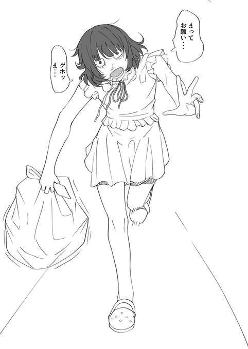 大久保めんまさん間に合わなかった 