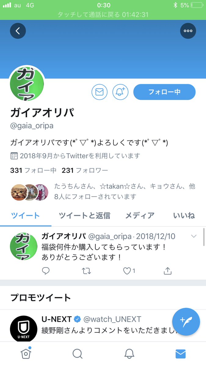 Akiras_TV's tweet photo. 遊戯王福袋を購入し、30万360円の支払いをしたものの、商品が届かず、返金する約束をしながら登録されていた電話番号などは、別人のもので偽物でした。
滞納続きで、遂には連絡が取れなくなりました…。こちらの口座に振り込んでオリパを購入されたことがある方、情報提供をお願いします🙇‍♂️
#遊戯王詐欺 https://t.co/GuhM5p4XYb