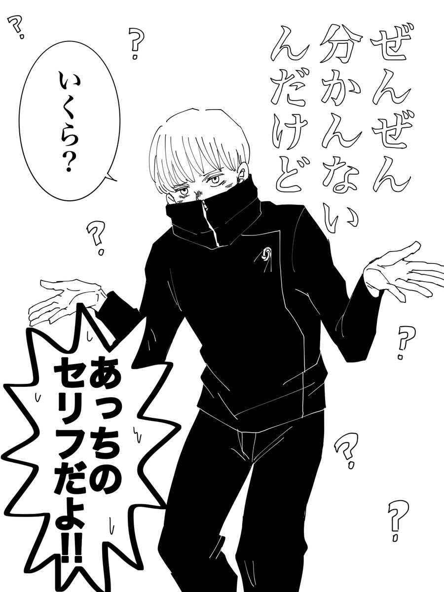 海外の人に道を聞かれて流暢な英語(?)で対応する狗巻先輩と、面白いからしばらく泳がしてる五条先生。 