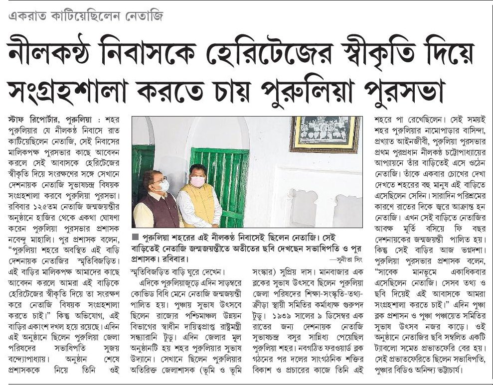 Prlmunic's tweet photo. আজকের সংবাদ প্রতিদিন। https://t.co/CTyjeYLpXG