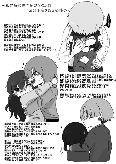 お絵かき!!
自分が選ぶ好きなヤンデレくんとあの子ちゃんとの絡み?みたいなのを描きました✌️↓

ヤンデレカップルの数ほどいろいろな絡みがあるもんねフフ 
