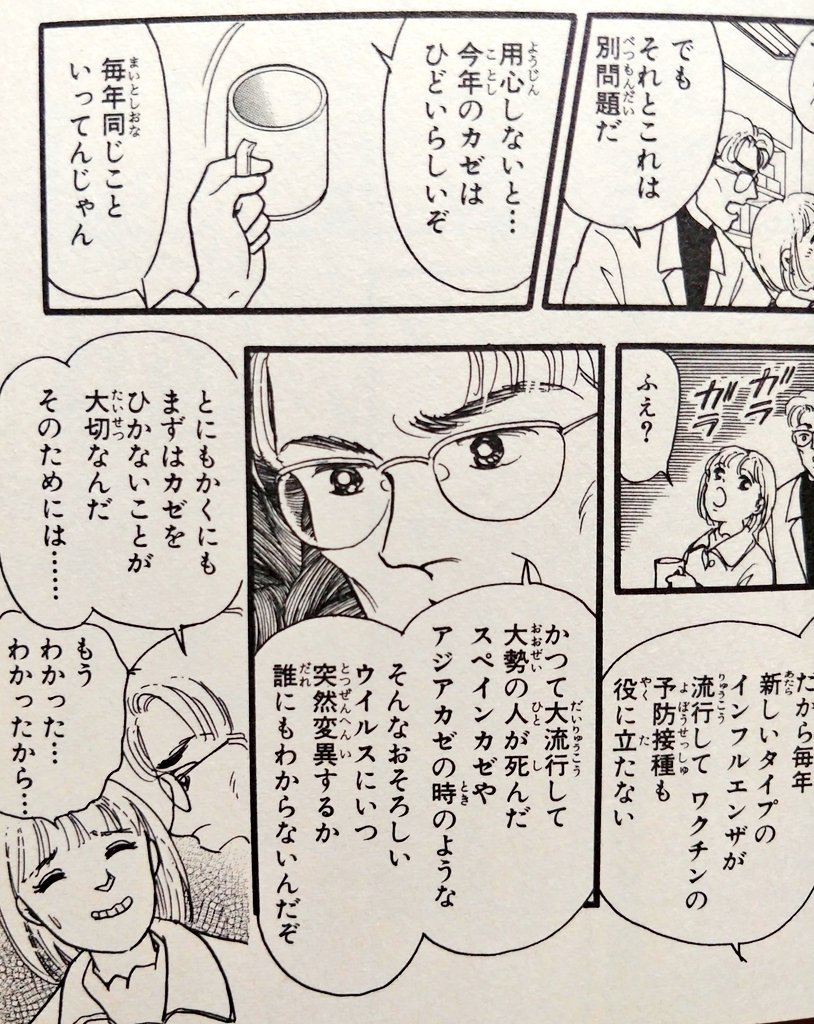 1997年にドロップされた、2022年のトップトレンドを扱ったまんがを読みます。 