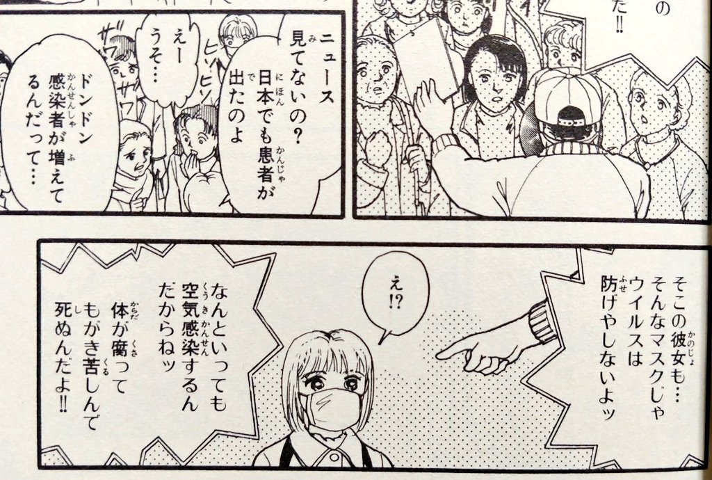 1997年にドロップされた、2022年のトップトレンドを扱ったまんがを読みます。 