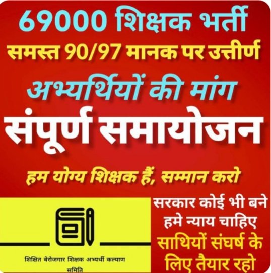 #69000_में_युवा_मांगे_संपूर्ण_समायोजन    <a href="/Aamitabh2/">Amitabh Agnihotri</a> <a href="/myogiadityanath/">Yogi Adityanath</a> <a href="/dimpleyadav/">Dimple Yadav</a> <a href="/yadavakhilesh/">Akhilesh Yadav</a> 56