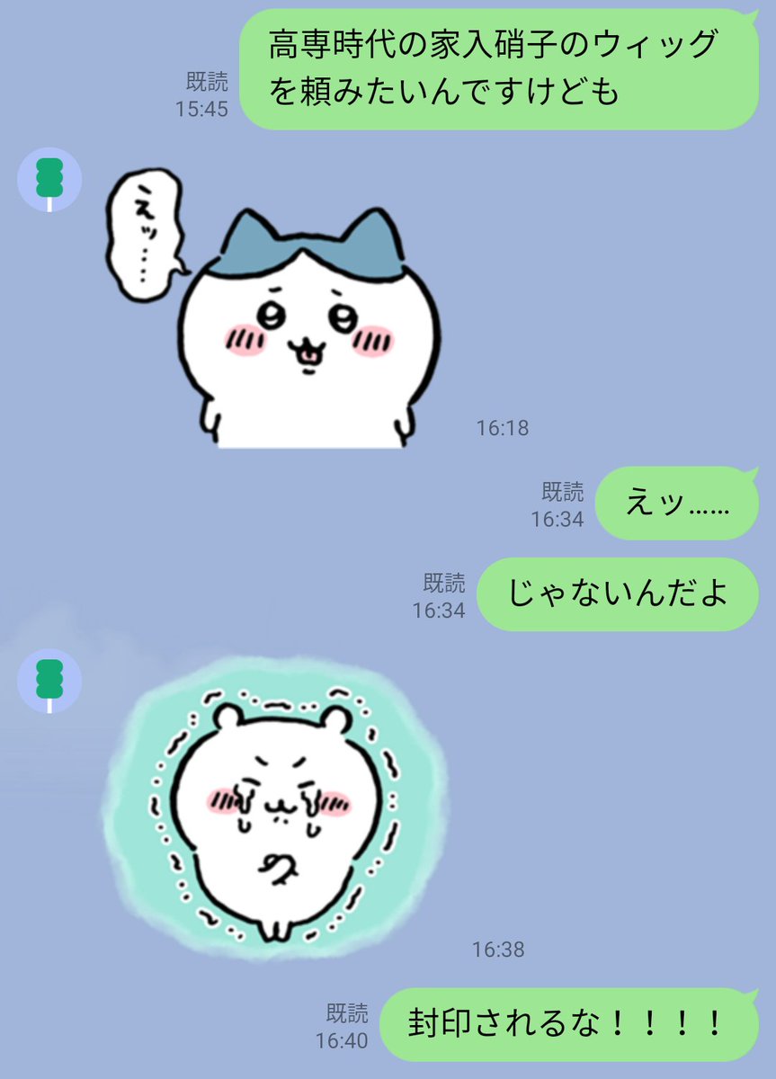 ちなみにしょーたっくは私の依頼を渋るのがクセになってるようです 