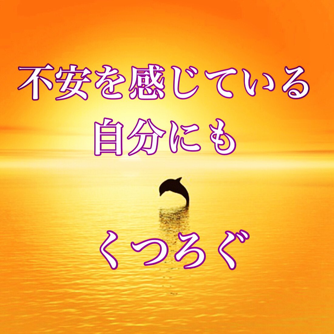 EMI32562420's tweet photo. ありのままと言われてもモヤッとする(ㆀ˘･з･˘)

ありのまま=楽しい、とカン違いしてるかも？？

ブログ書きました。
https://t.co/gW4HpPmCma

#インスピレーション
#開運
#シンクロ
#次元上昇
#ありのまま
#声
#運気UP https://t.co/eqIpkCt4xn