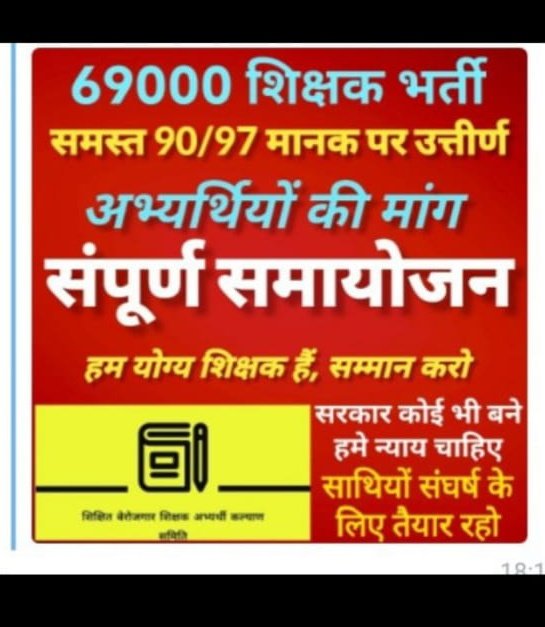 #69000_में_युवा_मांगे_संपूर्ण_समायोजन