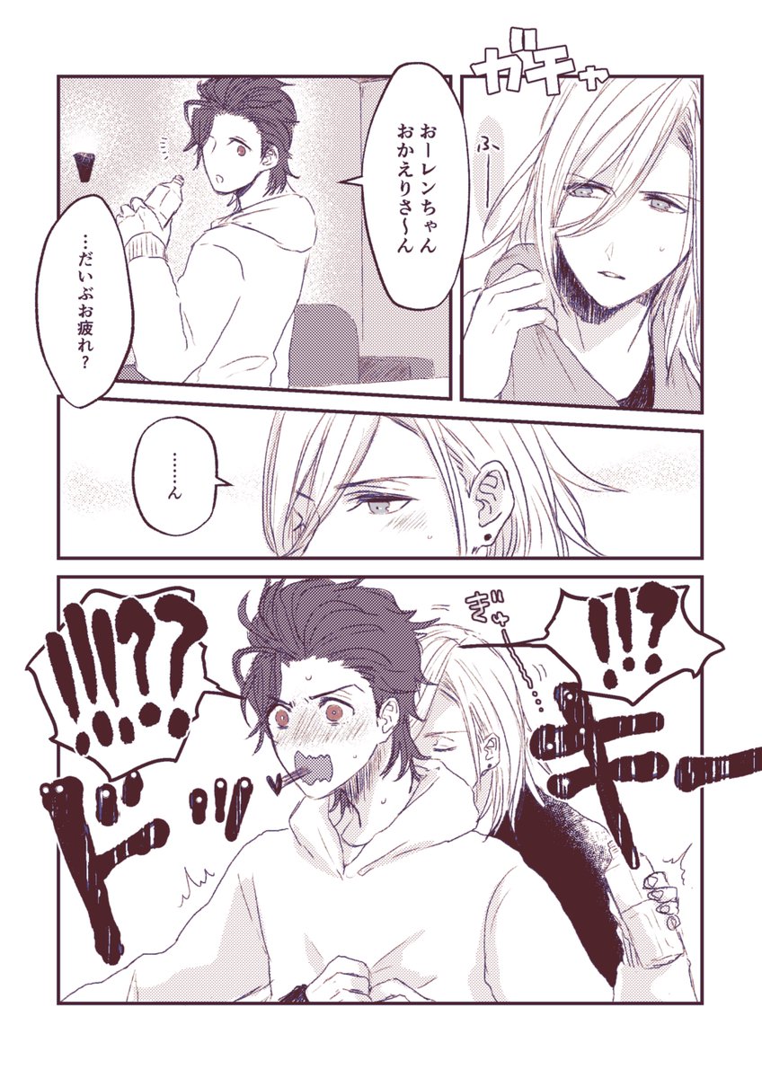 なぜか同棲しているていのヴァンレン https://t.co/LTx7048TpG 