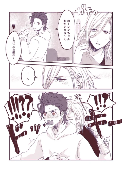 なぜか同棲しているていのヴァンレン https://t.co/LTx7048TpG 