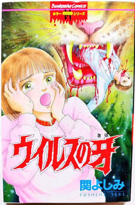 1997年にドロップされた、2022年のトップトレンドを扱ったまんがを読みます。 