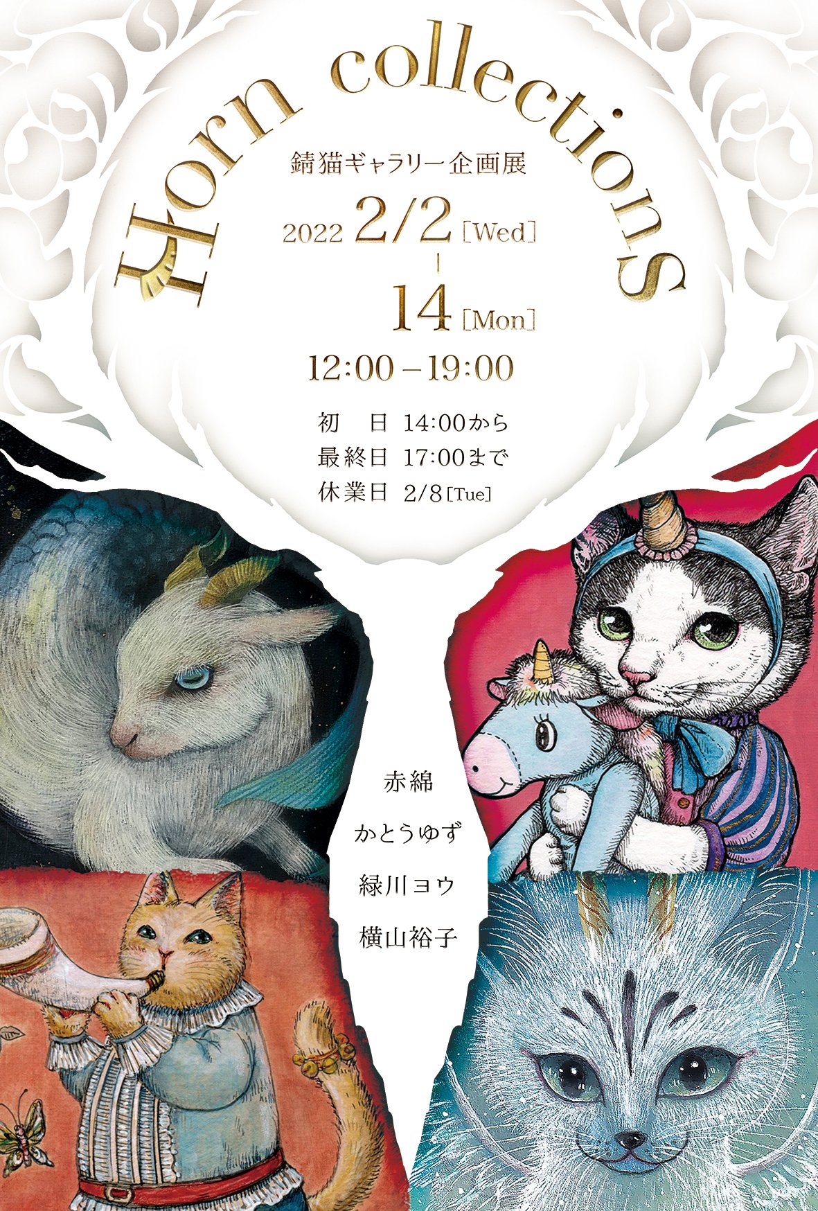 錆猫ギャラリー Sabinekogallery Twitter